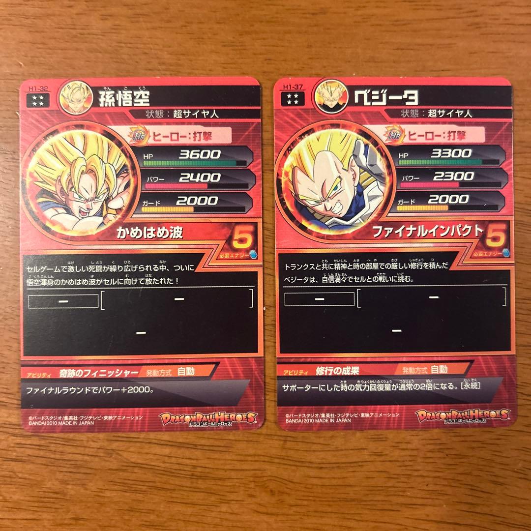 ドラゴンボールヒーローズ 旧弾