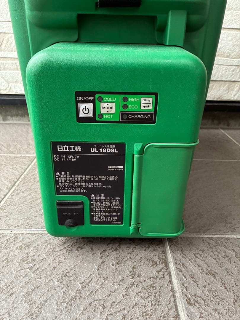 HITACHI コードレス冷温庫 UL18DSL 保冷温庫 クーラーボックス