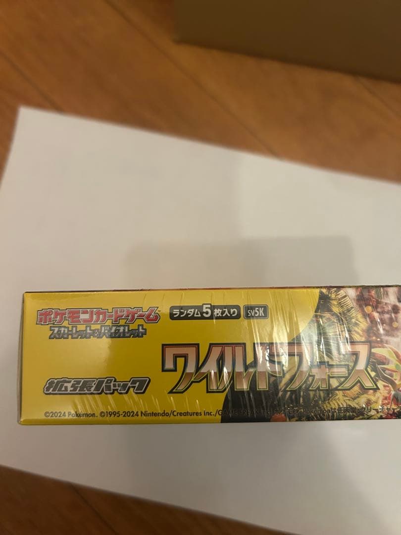 ポケモンカードゲーム スカーレット＆バイオレット 拡張パックワイルドフォース2箱