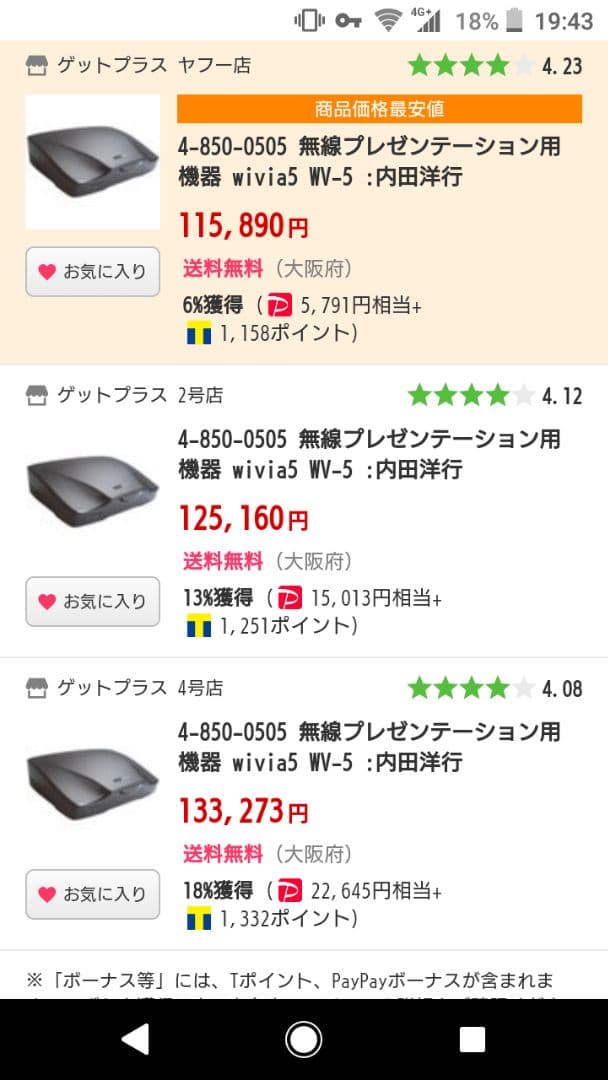 無線対応プレゼンテーション用機器  wivia5