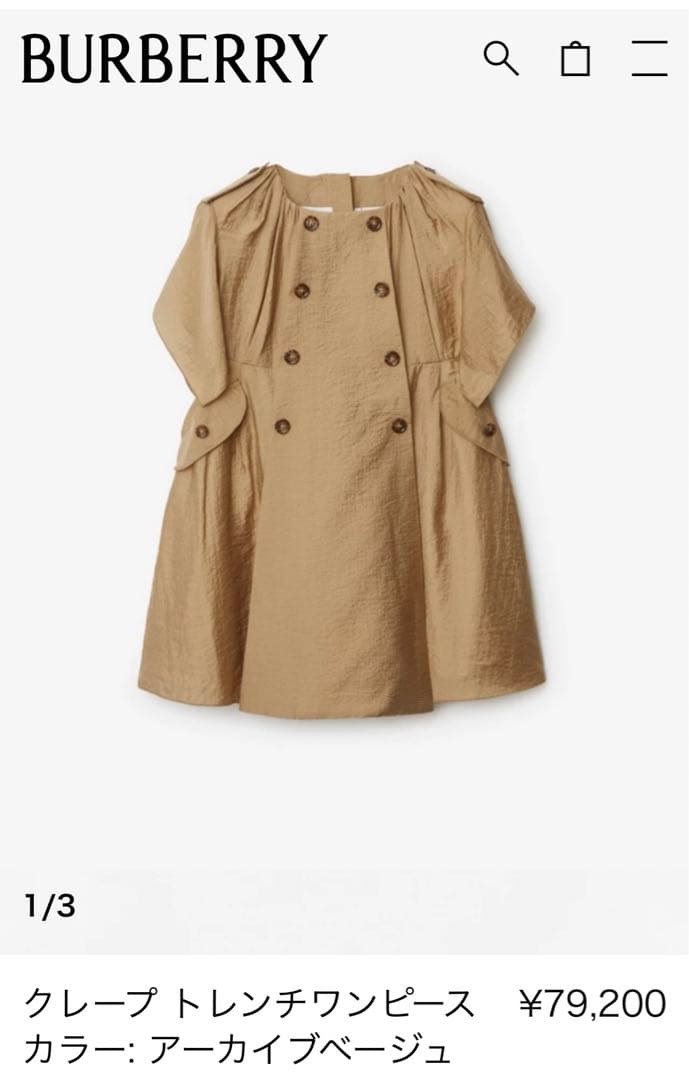 Burberryトレンチワンピース4y=110㎝