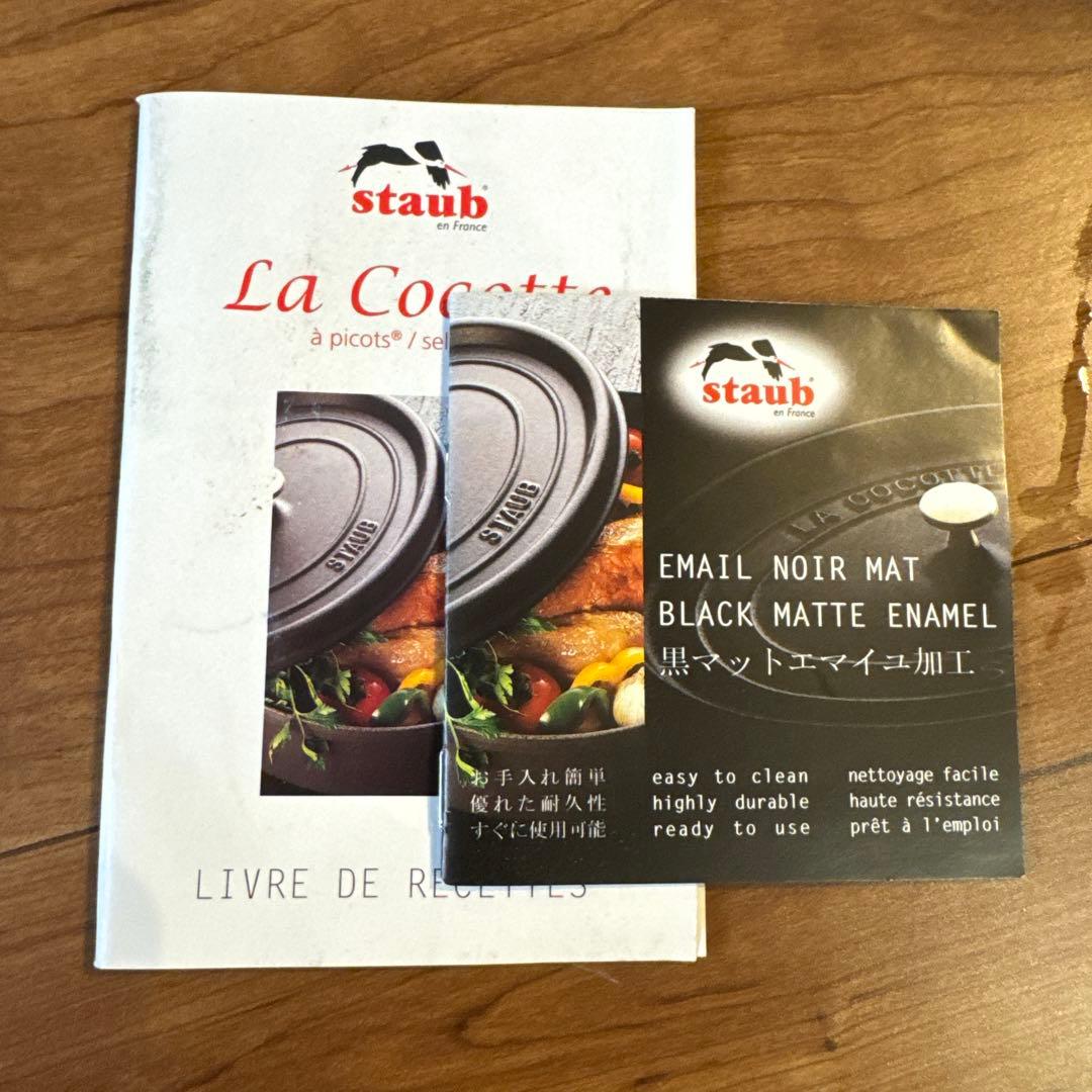 staub ストウブ　ピコ　ココットオーバル　23cm バジルグリーン