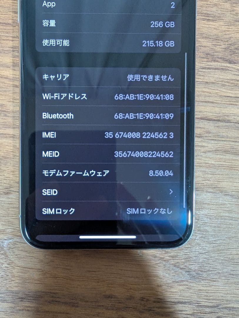 iPhoneX simフリー