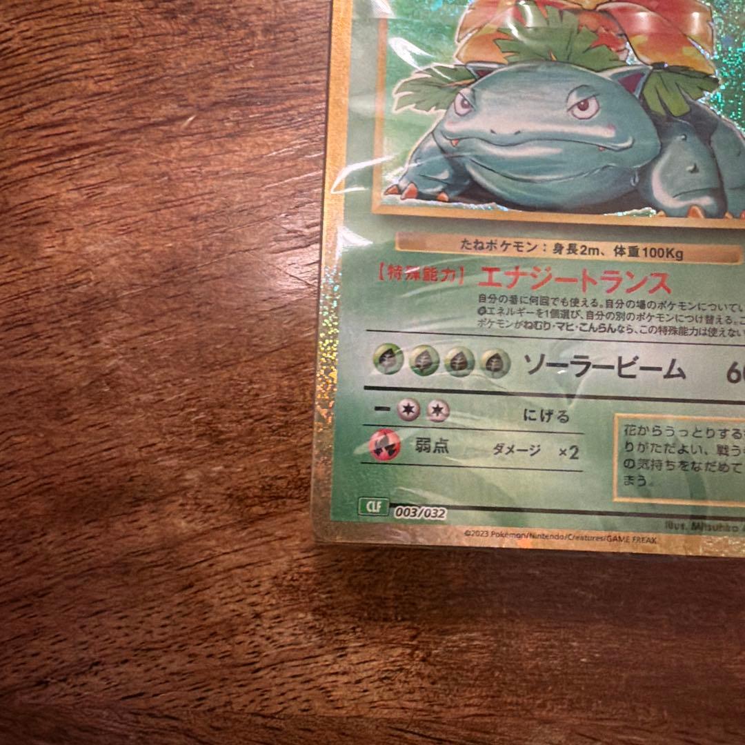 ★早い者勝ち★ポケモンカードclassic デッキ超美品