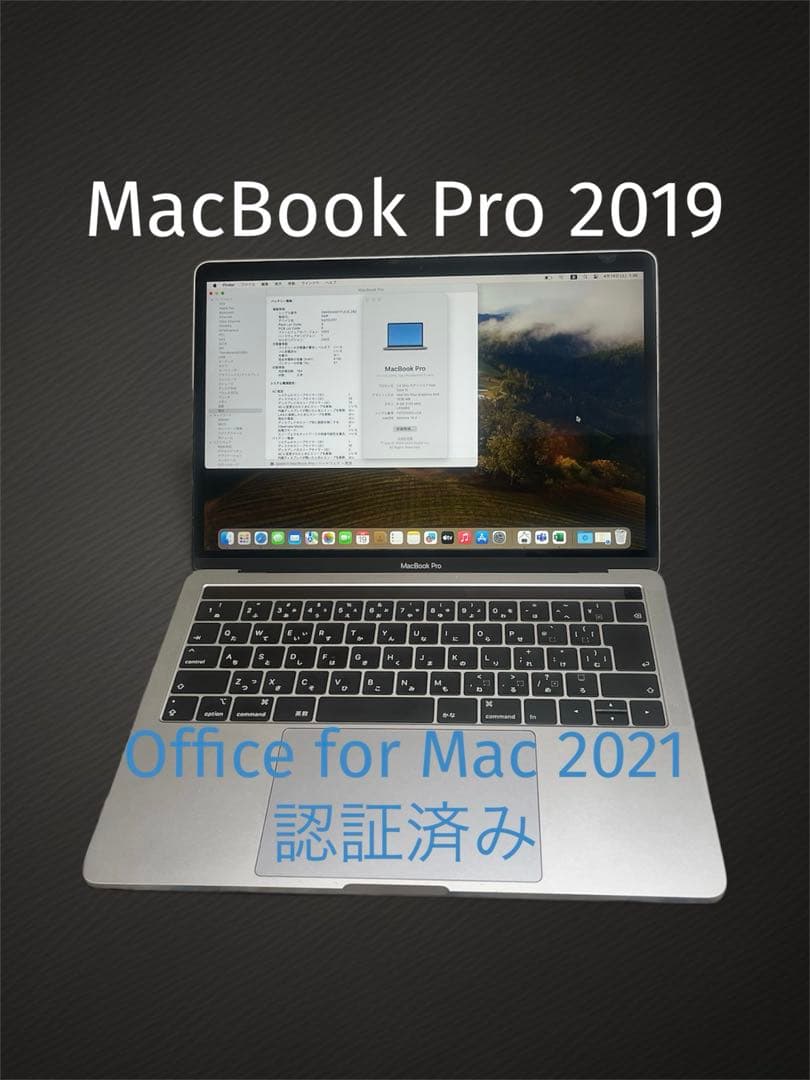 【美品】MacBook Pro 13-inch (2019) i5 箱