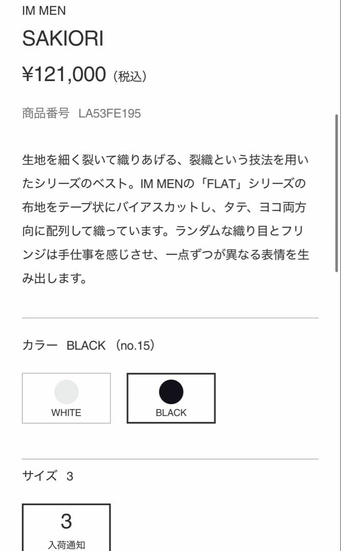 IM MEN SAKIORI 黒 3