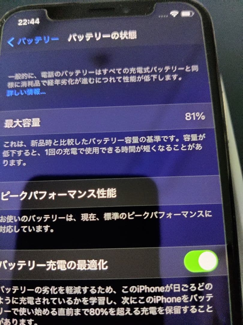iPhone X 256GB SIMフリー【美品】