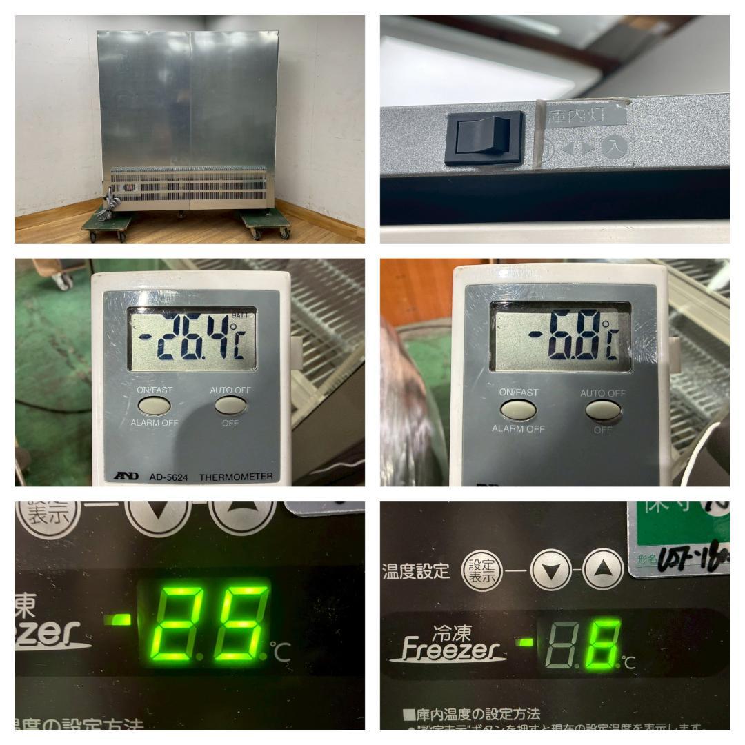 R7998☆美品☆ホシザキ☆冷凍リーチインショーケース☆USF-180ZT3☆