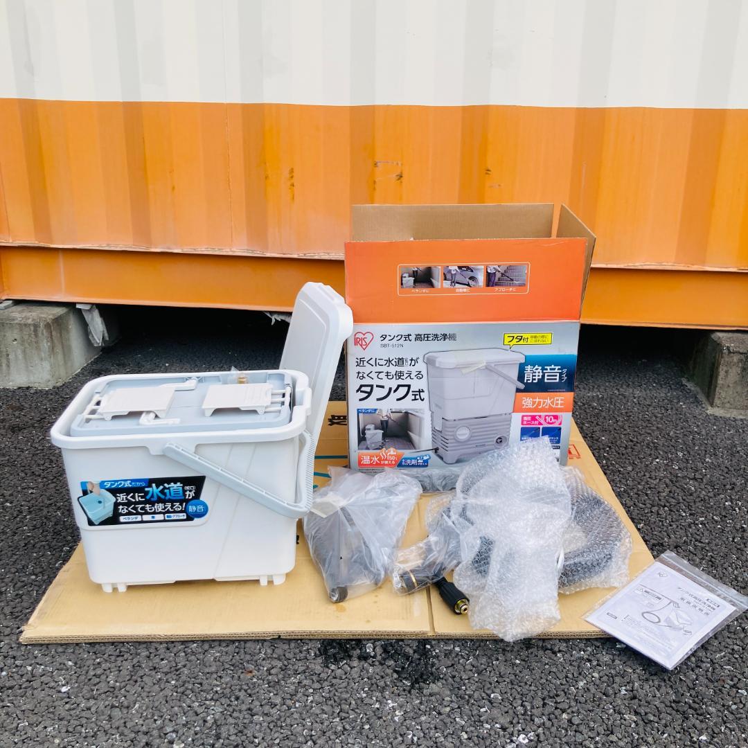 IRIS タンク式高圧洗浄機 SBT-512N 試用運転のみ
