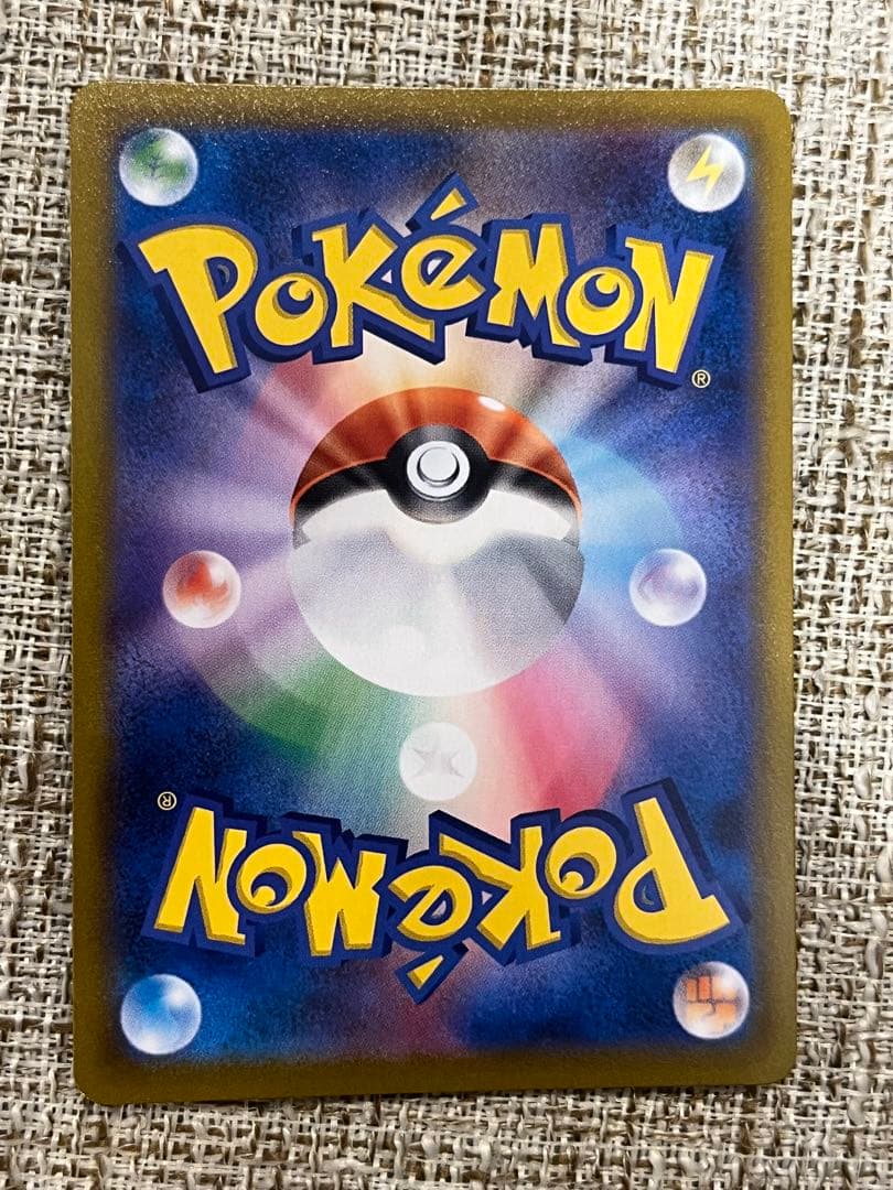 ピカチュウV CSR S8b VMAXクライマックス 222/184