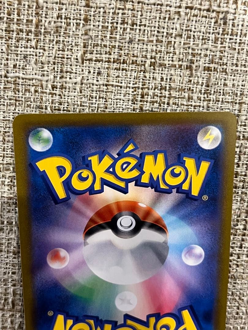 ピカチュウV CSR S8b VMAXクライマックス 222/184