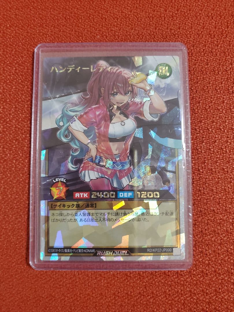 【最安値】 ハンディーレディ オーバーラッシュレア 遊戯王ラッシュデュエル