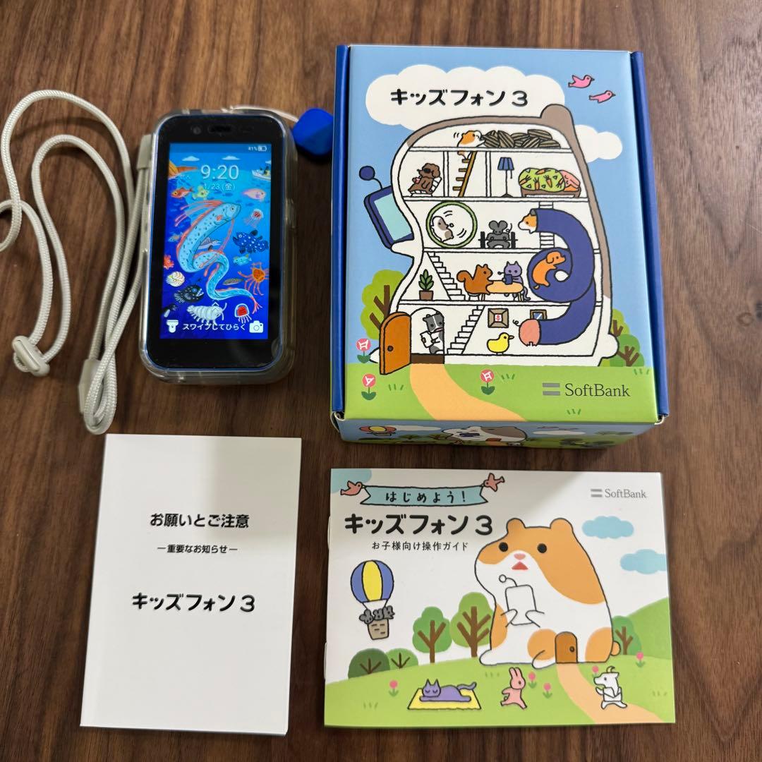 キッズフォン3 ソフトバンク　キッズ携帯