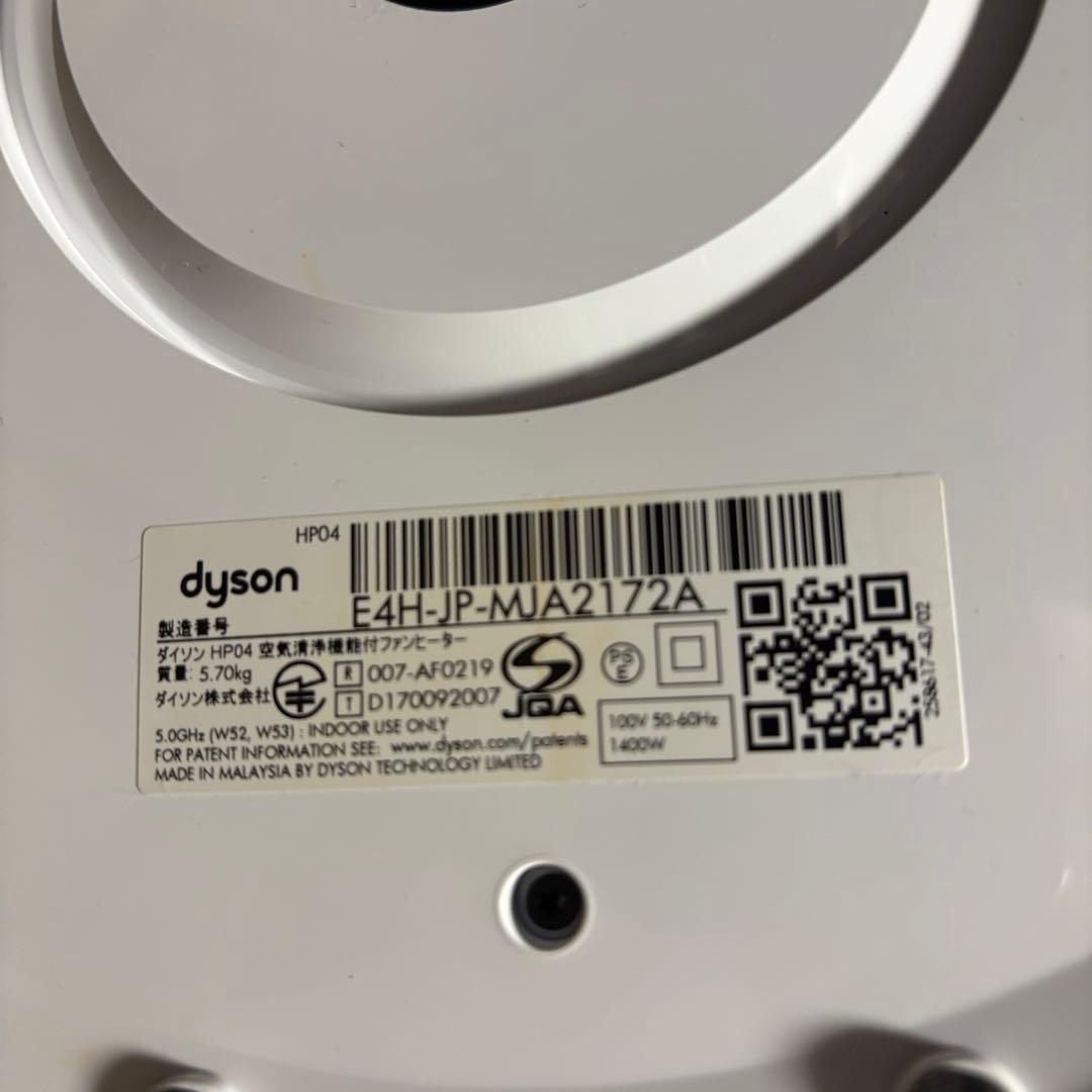 【美品】ダイソン Dyson 空気清浄機能付ファン HP 04