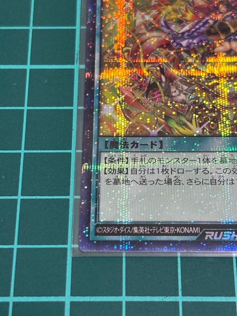 七宝船　絵違いシク1枚