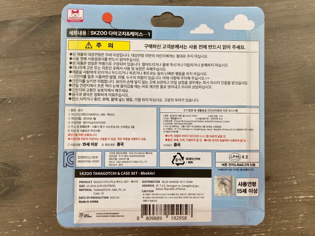 SKZOO TAMAGOTCHI全８種コンプリート　トレカ未開封×８セット