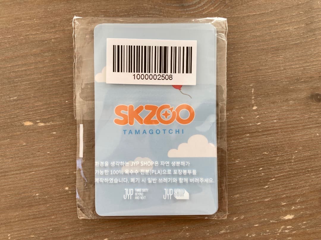 SKZOO TAMAGOTCHI全８種コンプリート　トレカ未開封×８セット