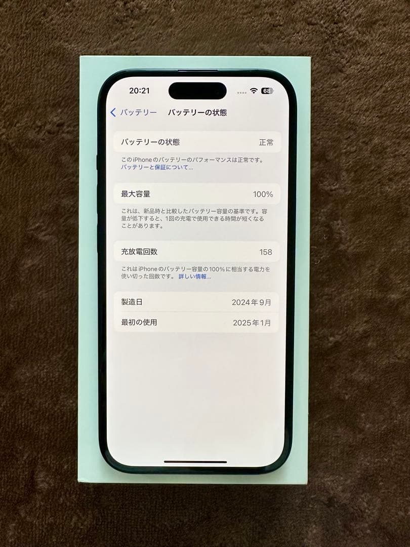 iPhone15 黒 256GB バッテリー100%