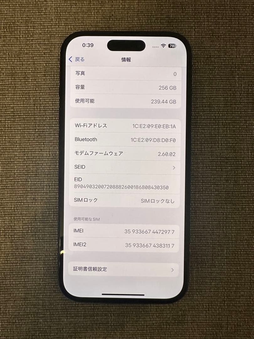 iPhone15 黒 256GB バッテリー100%