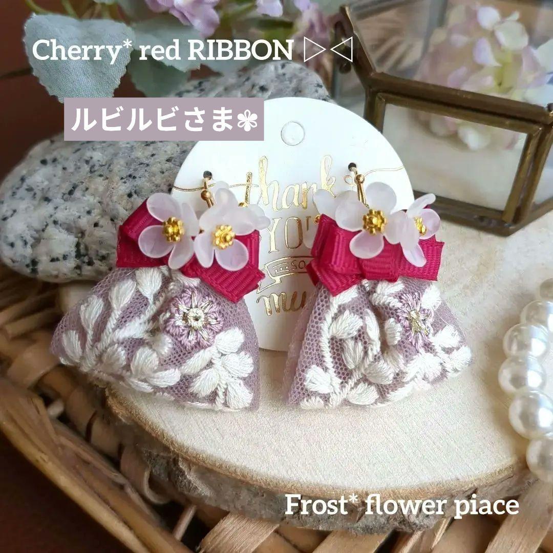 ルビルビ様 リクエスト 10点 まとめ商品 ピアス