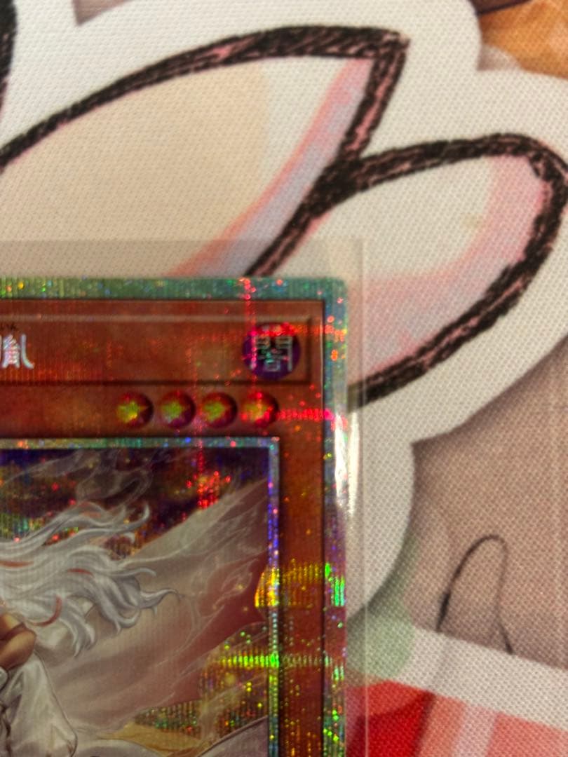 白き竜の落胤　プリシク　プリズマティックシークレット　プリズマ