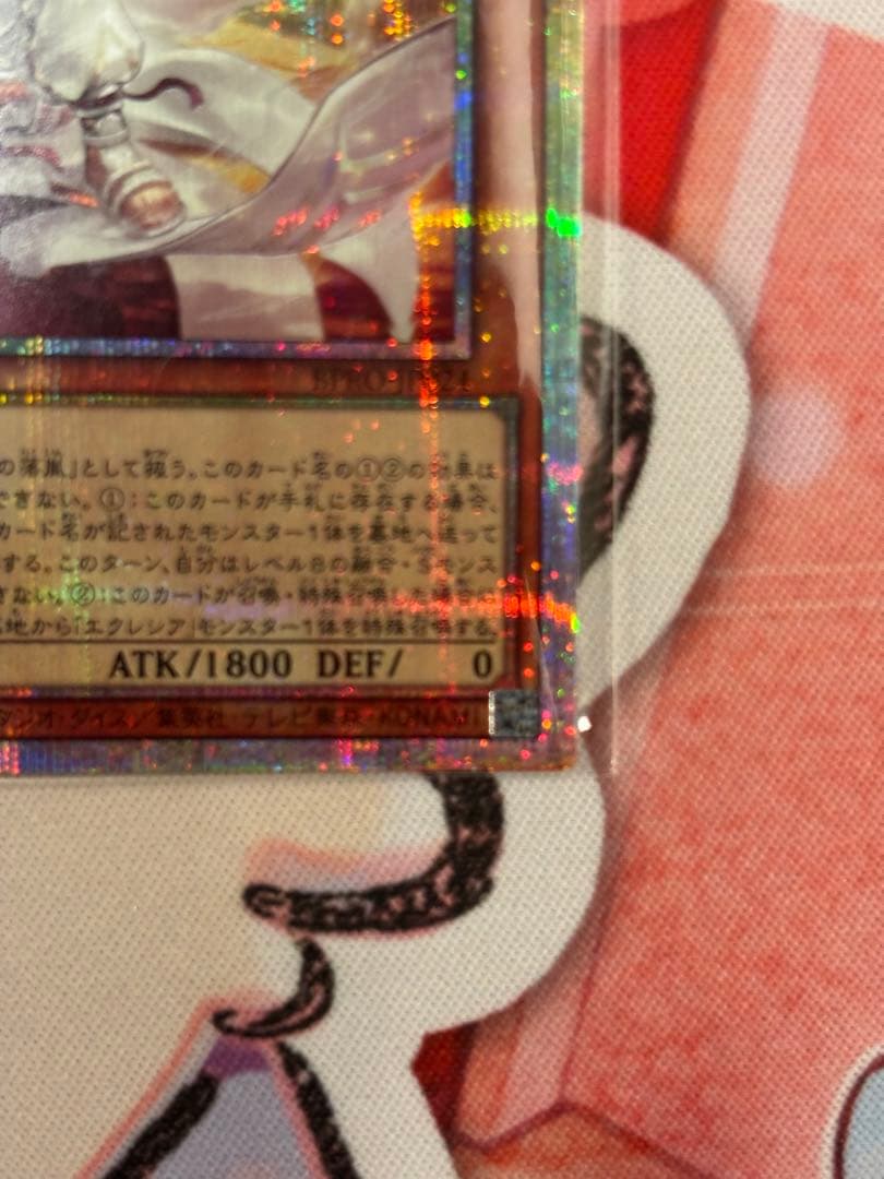 白き竜の落胤　プリシク　プリズマティックシークレット　プリズマ