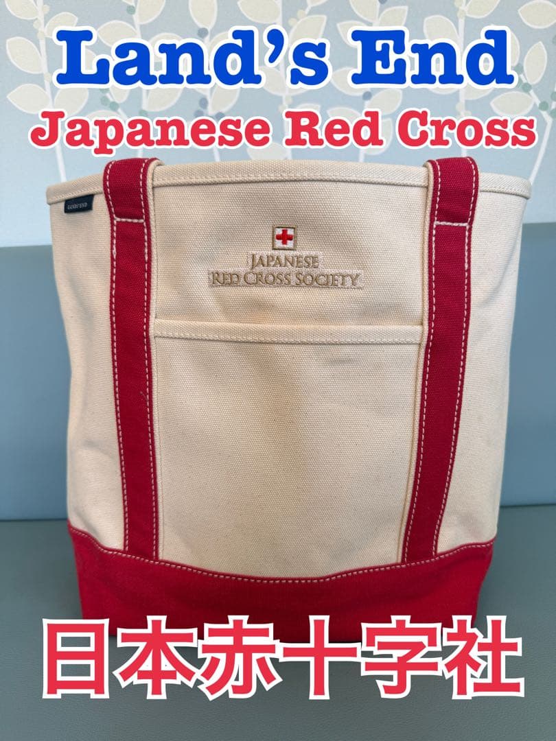 ジェームス　Land’s End ランズエンド日本赤十字社 トートバッグ