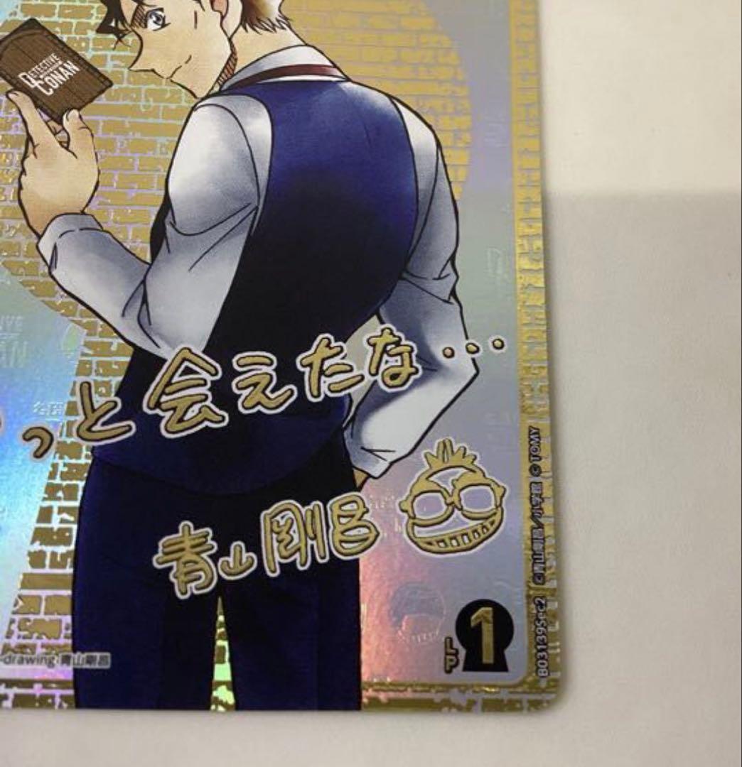 名探偵コナンカードゲーム　黒影の襲来　赤井秀一　サインカード　sec