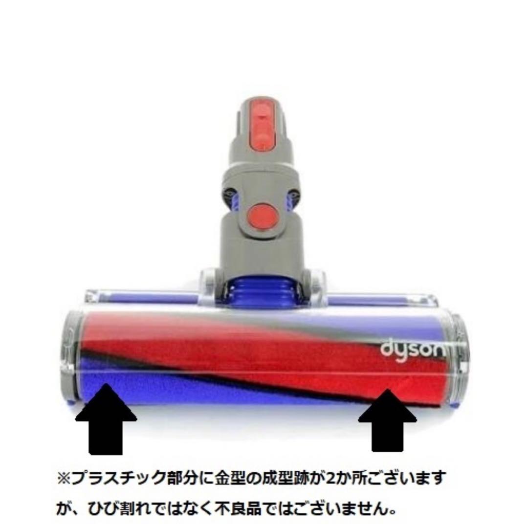 Dyson V7 V8 SV10 クリーニングヘッド
