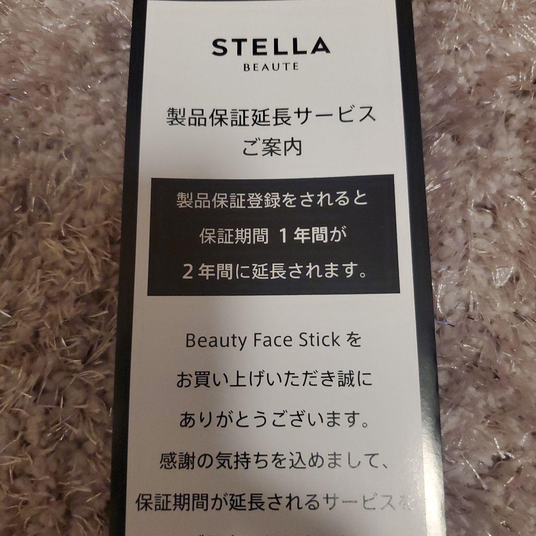 STELLA BEAUTE ビューティフェイススティック2.0