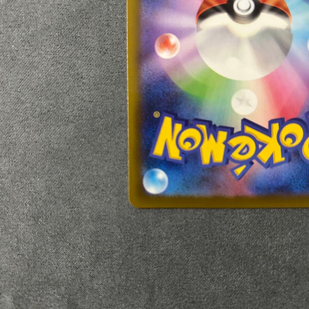 【匿名配送】メガユキメノコex M2a224/193MA 中国語エラー