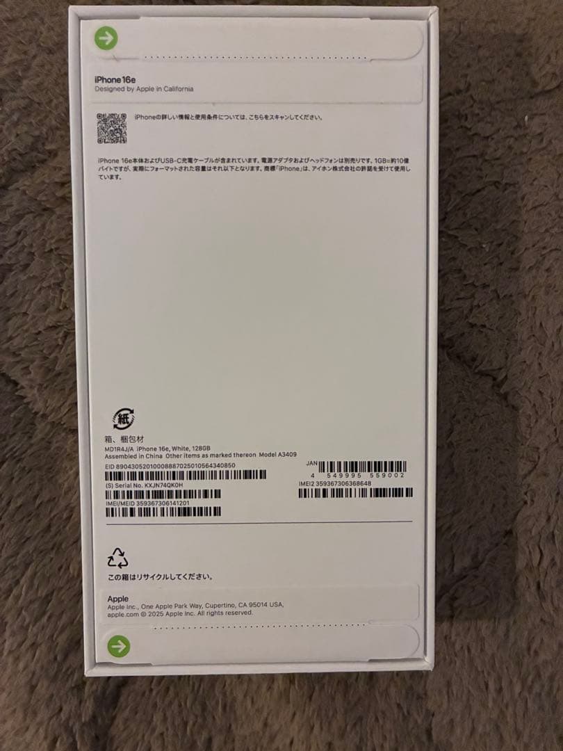 【新品未開封】 iPhone16e 128GB ホワイト