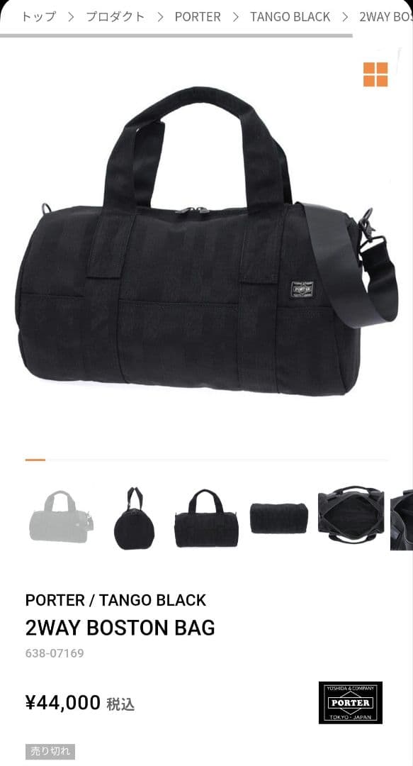 【美品】PORTER TANGO BLACK 2WAY BOSTON BAG
