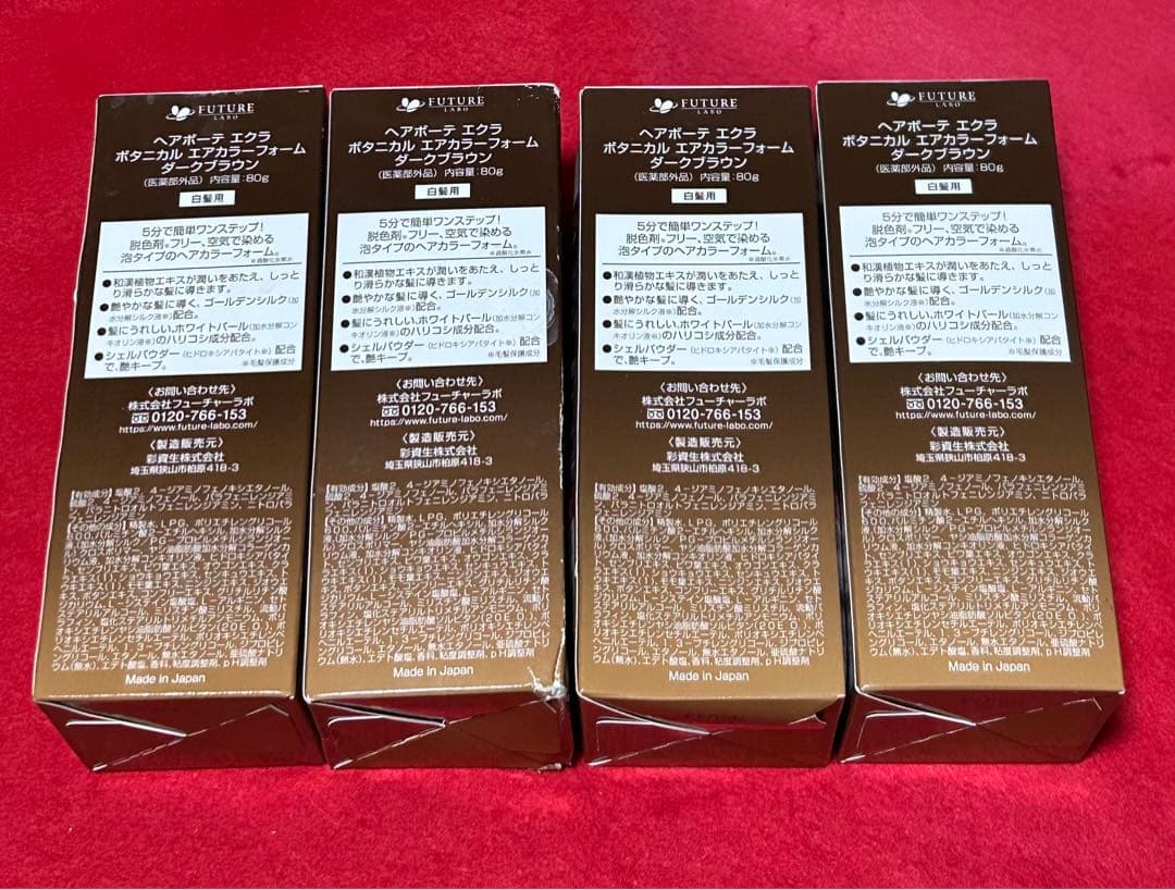 ヘアボーテ　エクラ　ボタニカルエアカラーフォーム　ダークブラウン　4箱　白髪用