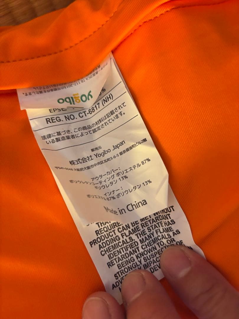 Yogiboマックス　新品オレンジカバー、インナーカバークリーニング済