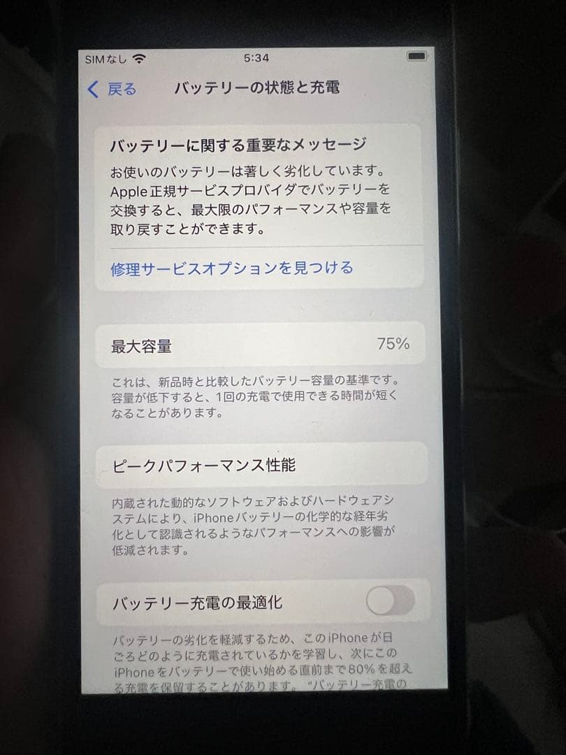 G*o様 Apple iPhone SE (第2世代) ホワイト　1個　simロ