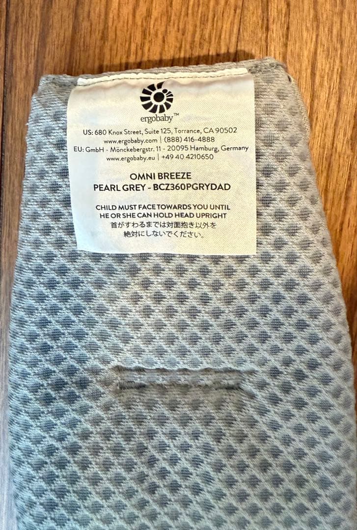 箱付き美品 エルゴベビー 抱っこ紐（オムニブリーズ）