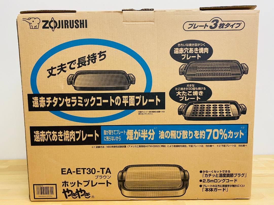 B136 未使用 象印 Zojirushi EA-ET30-TA ホットプレート