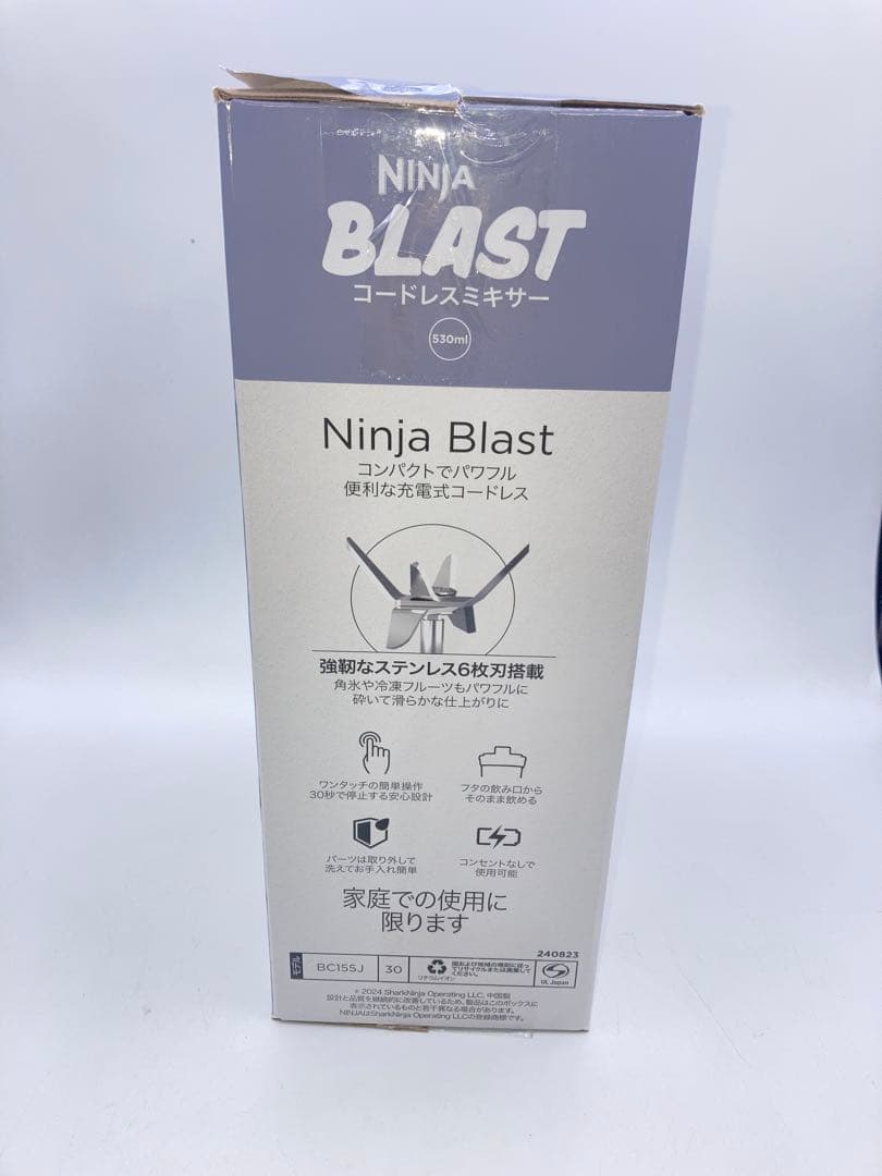 新品と極美品　NINJA BLAST ハンドブレンダー ×2台　充電式