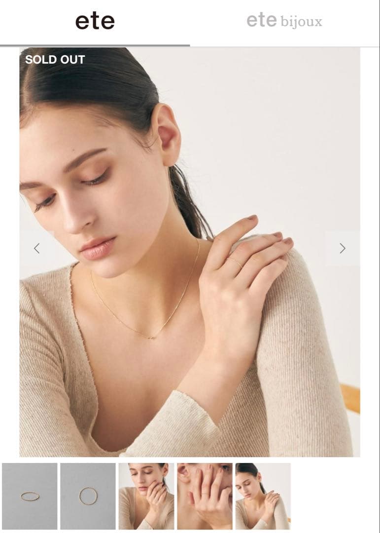 BOX付き　[レイヤード] K10YG ボールチェーン リング　9号