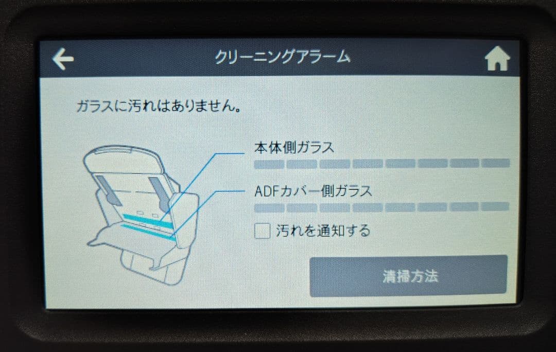 たまった書類を一気にスキャン 富士通 ScanSnap iX1500（白）②