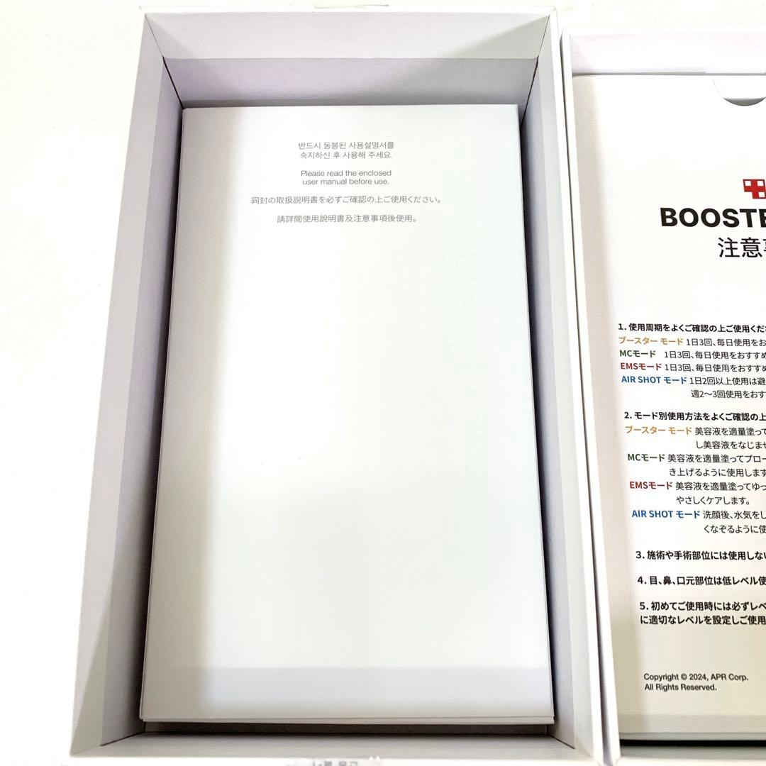 5060 未使用品 メディキューブ AGE-Rブースタープロ