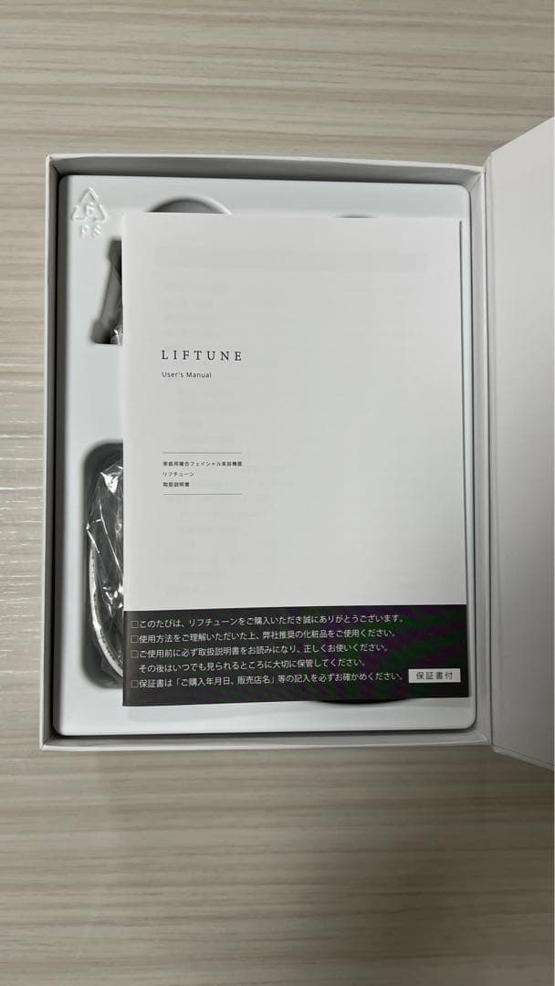 【値下げ】伊藤超短波 正規品 リフチューン 新品未使用 LIFTUNE