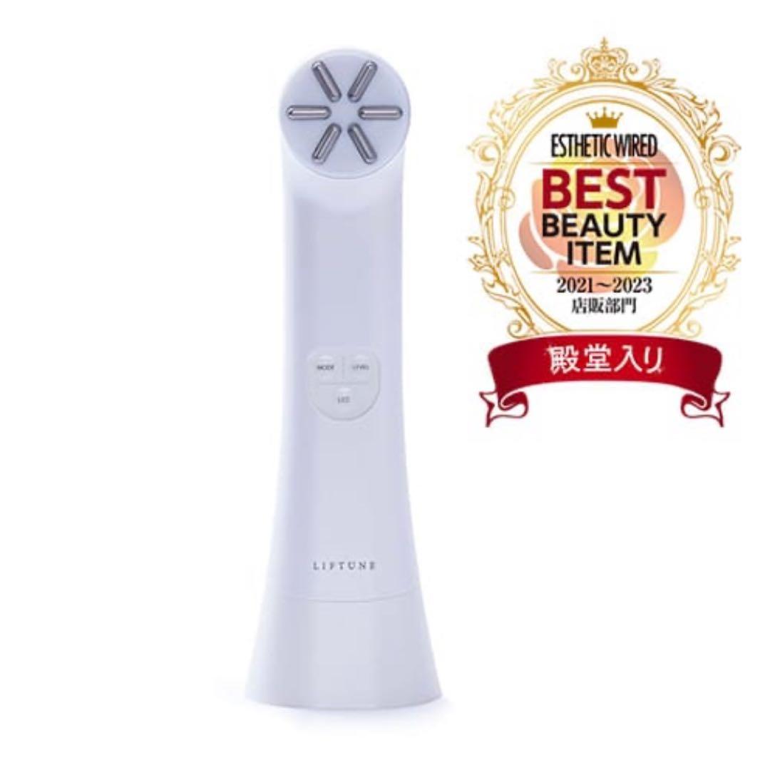 【値下げ】伊藤超短波 正規品 リフチューン 新品未使用 LIFTUNE