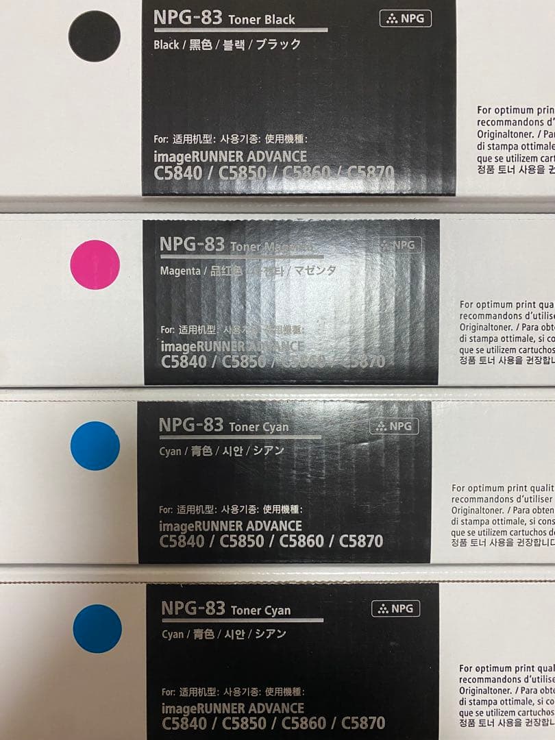 Canon NPG-83 トナーカートリッジ 4本セット!!
