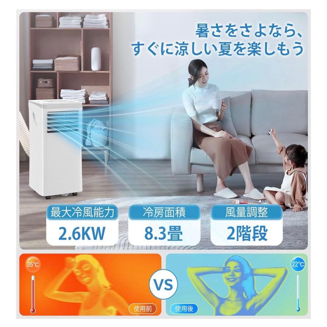 【新品】COWSAR 2.6kwタイプ　ポータブルエアコン　スポットクーラー