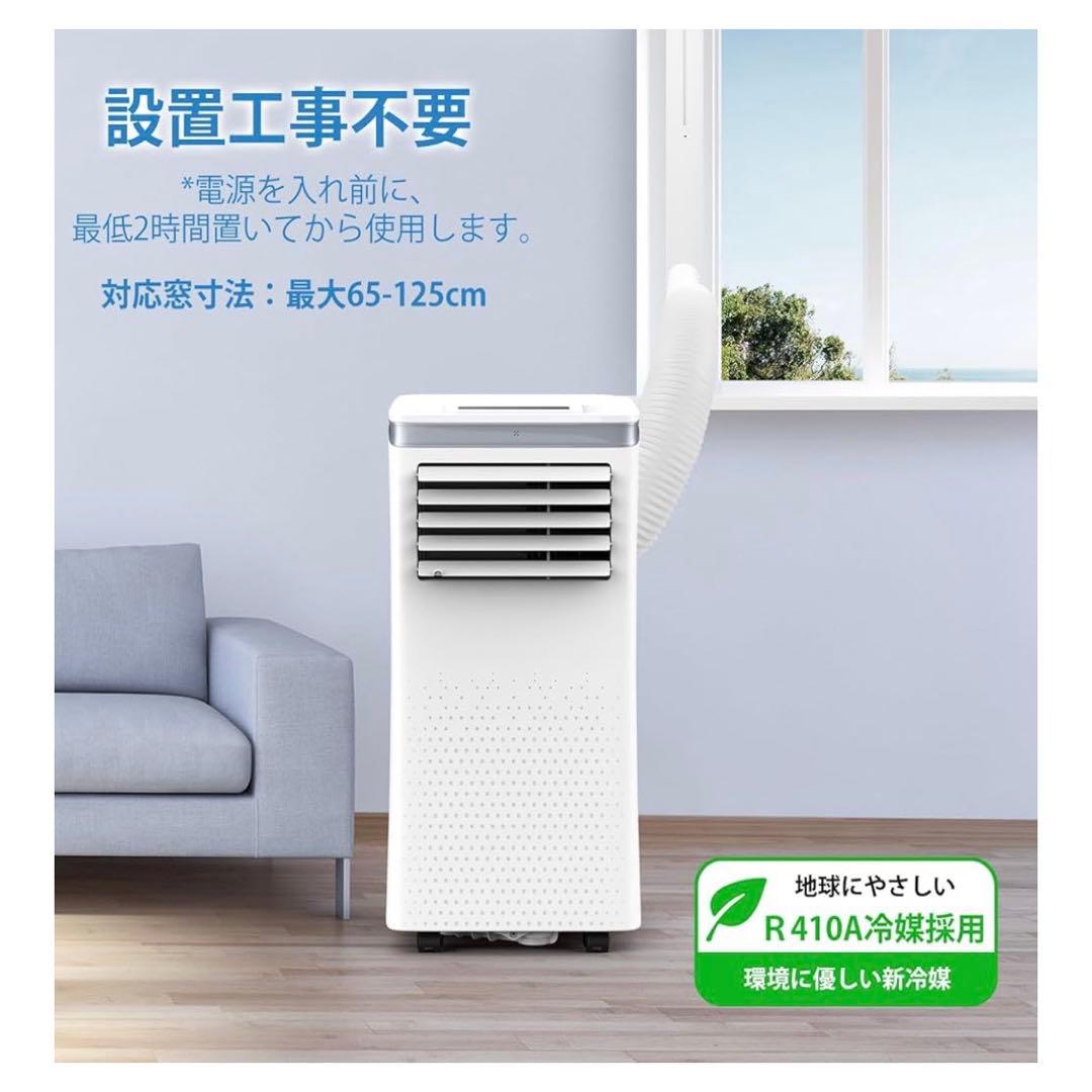 【新品】COWSAR 2.6kwタイプ　ポータブルエアコン　スポットクーラー