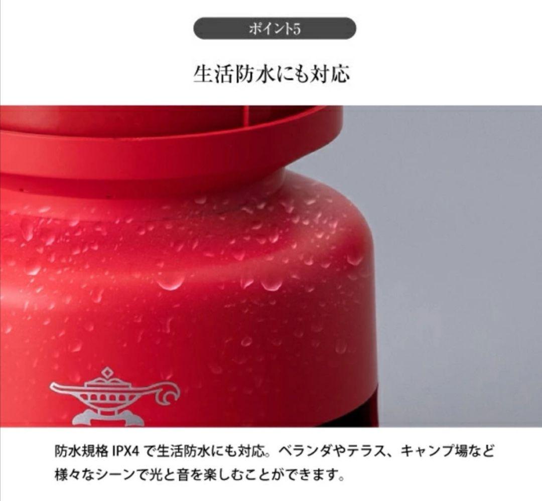 セール 新品 SengokuAladdin LEDランタン ワイヤレススピーカー