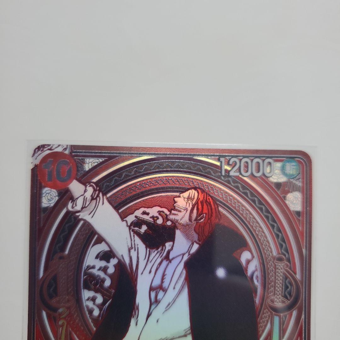 d*7様 ONE PIECE シャンクス 銀　パラレル