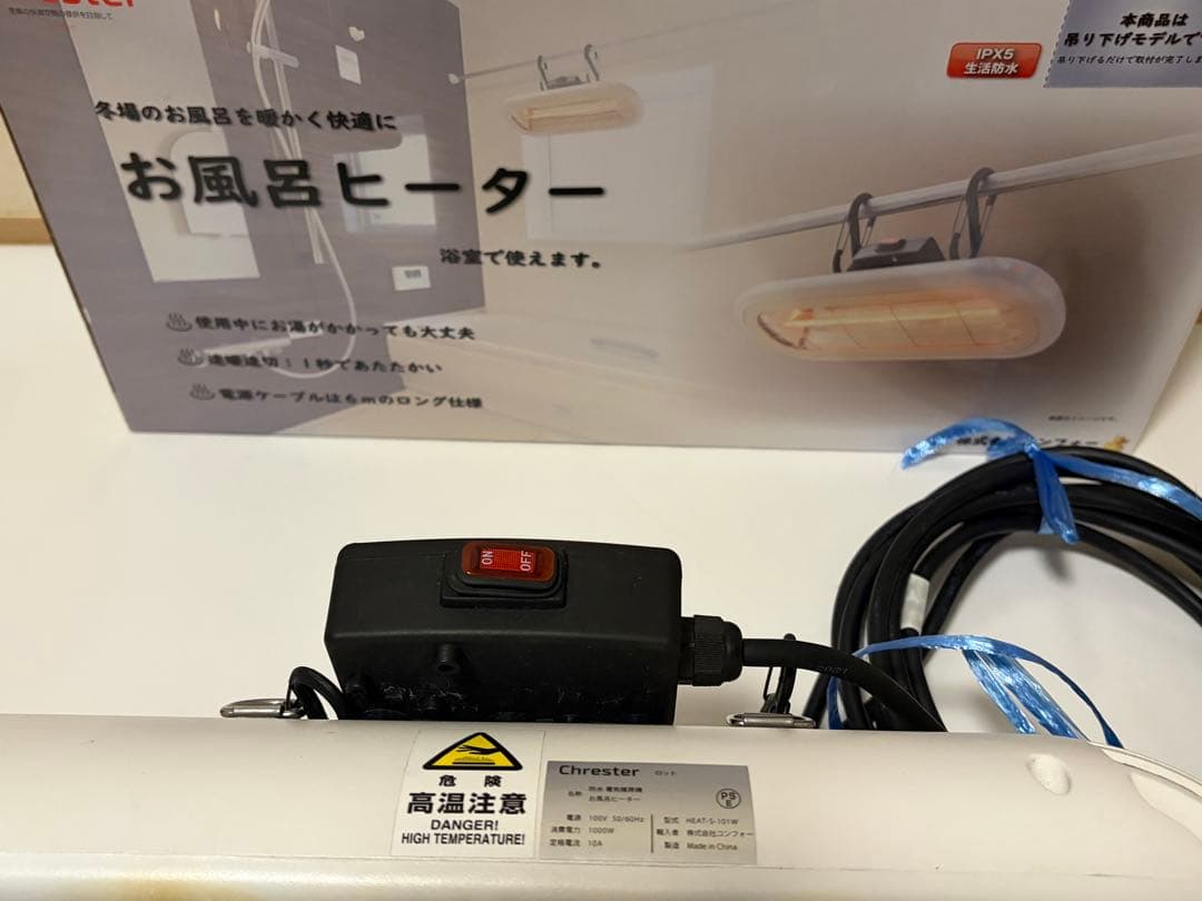 【土日限定】お風呂用ハロゲンヒーター 【HEAT-S-101WHK】